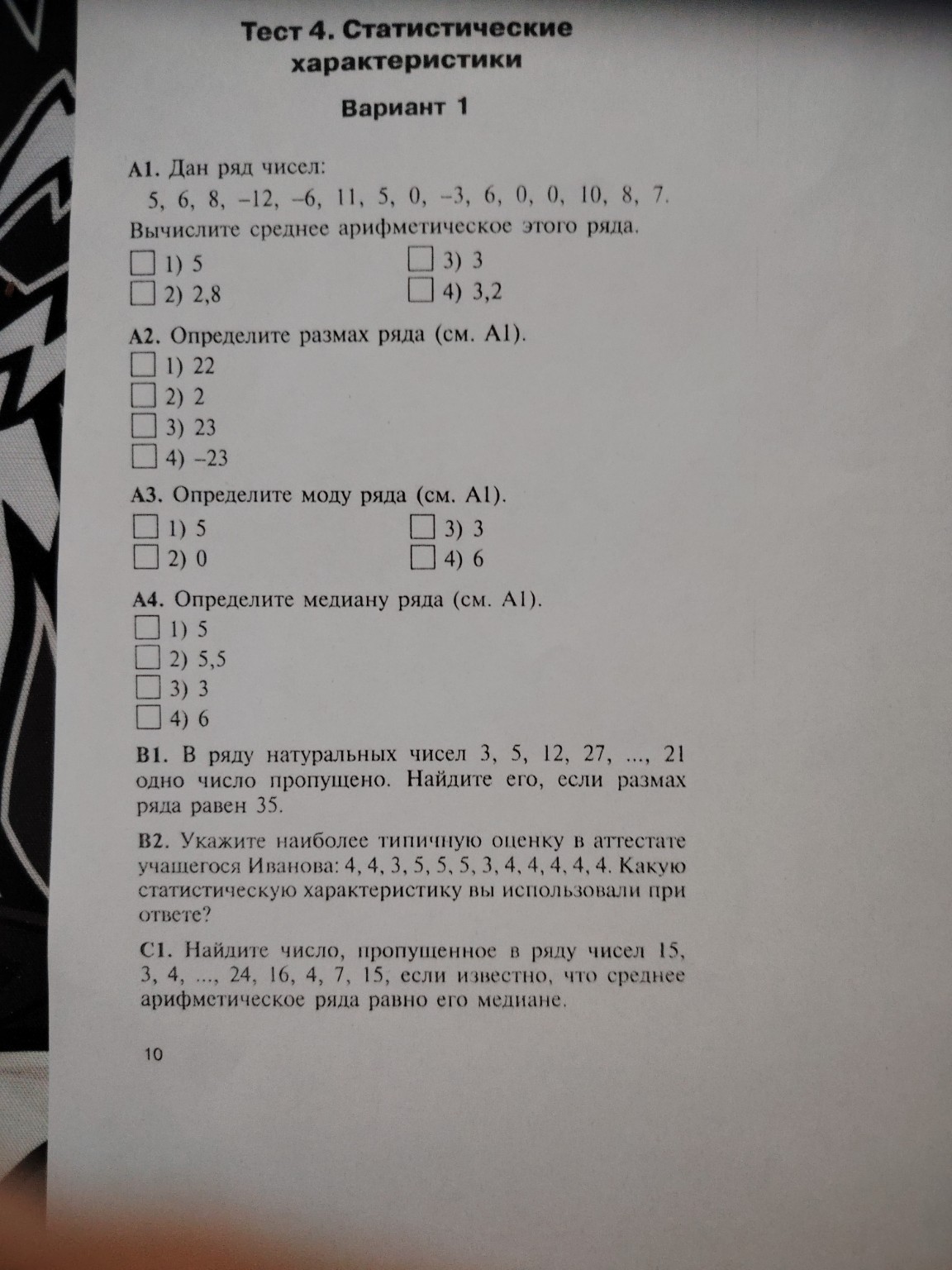 Изображение задачи: Реши задачу: Сделай ещё решение, спасибо.
