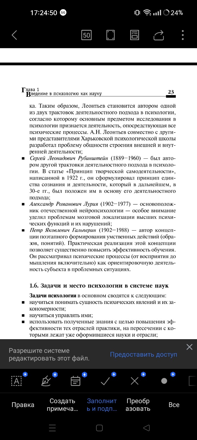 Изображение задачи: Напиши конспект понятными словами о социальной пед