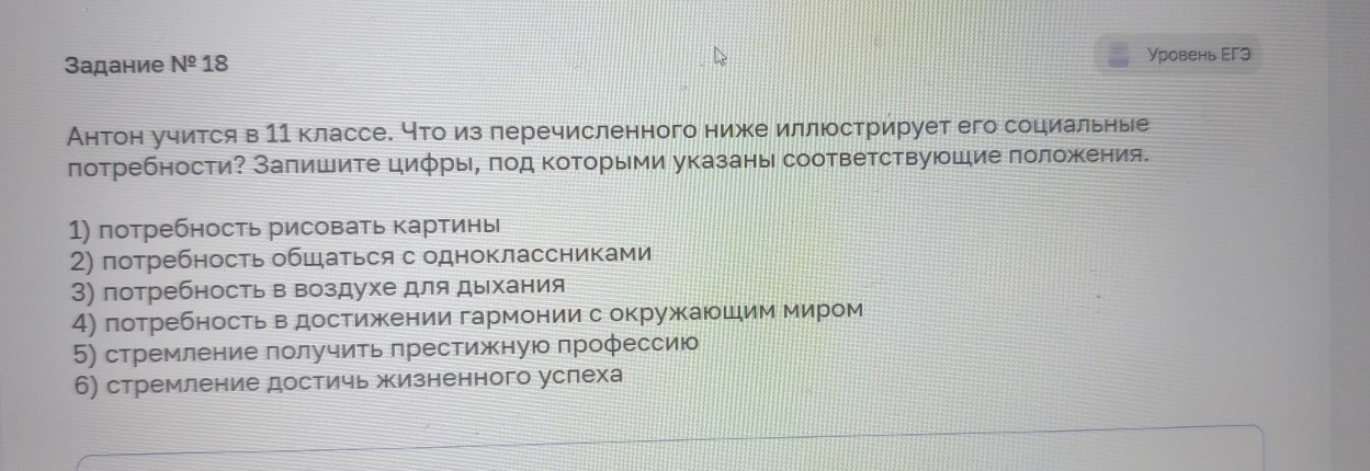 Изображение задачи: Найти правильный ответ Реши задачу: Найти правильн