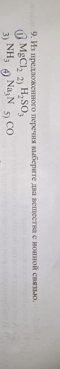 Изображение задачи: Объяснить решение