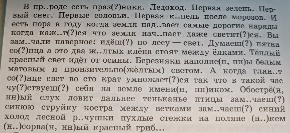 Изображение задачи: выделить грамматические основы, определить тип ска
