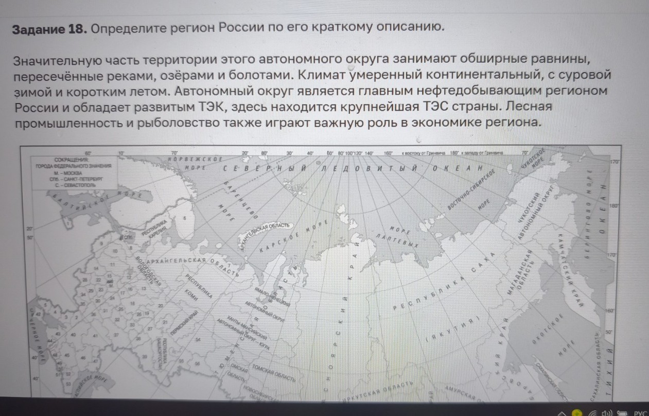 Изображение задачи: Найти правильный ответ Реши задачу: Найти правильн