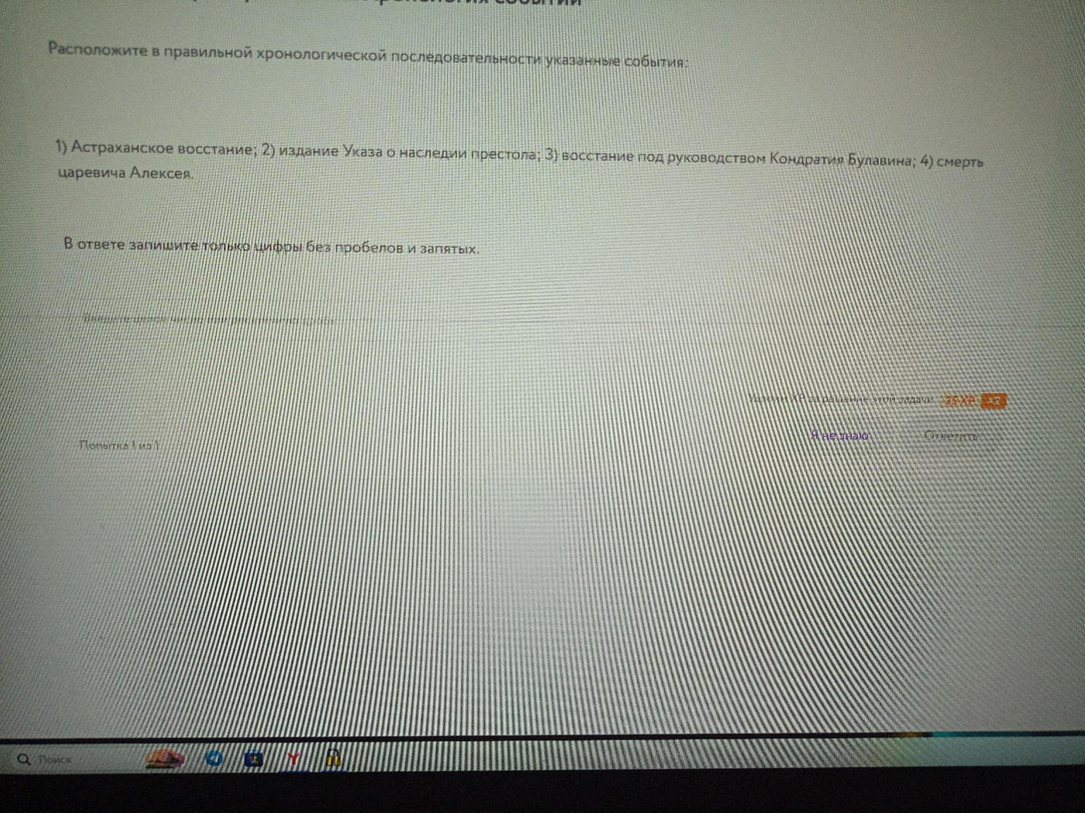 Изображение задачи: