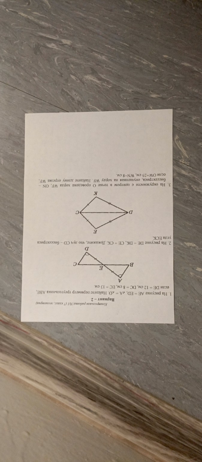 Изображение задачи: Выполнить задания