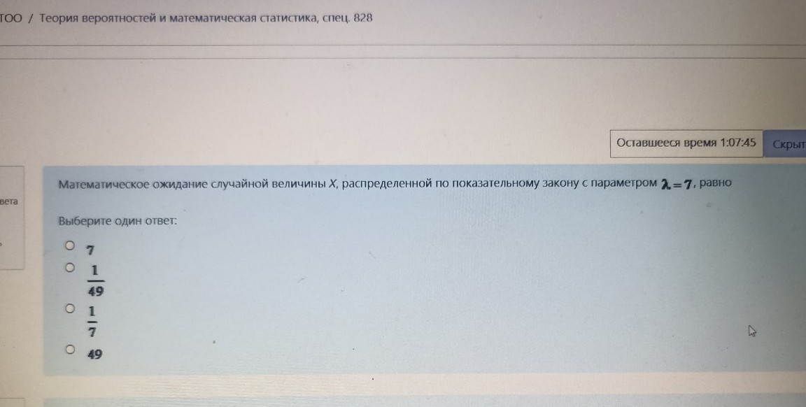 Изображение задачи: 