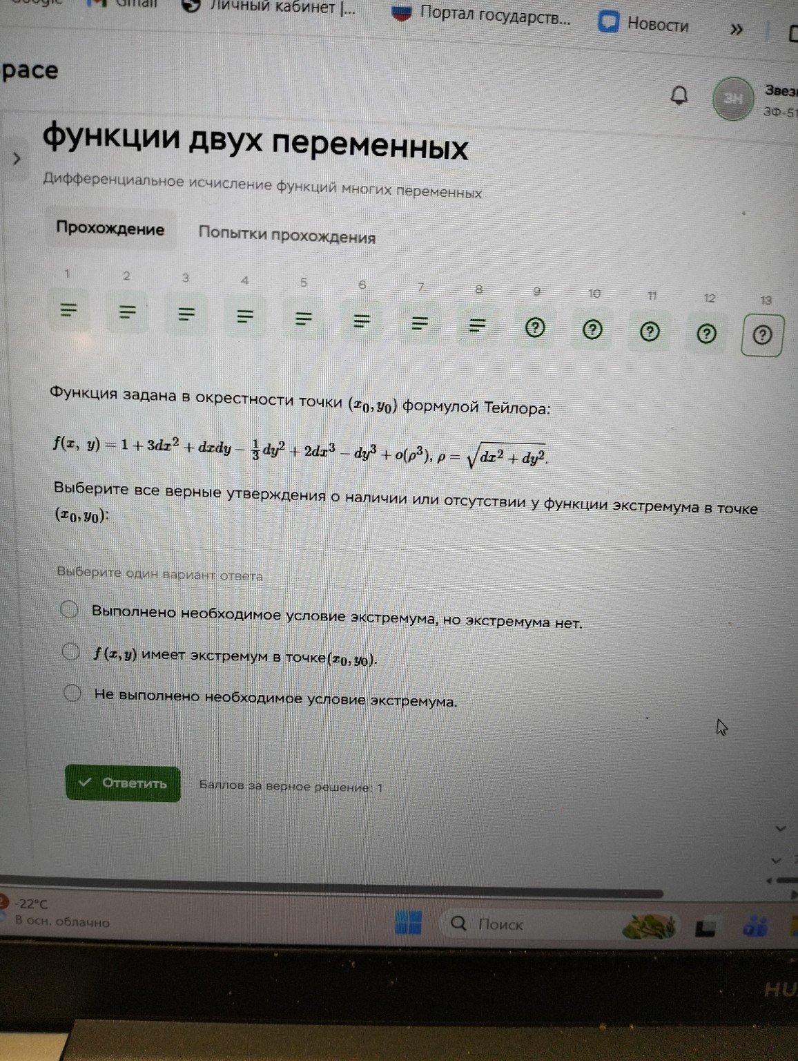 Изображение задачи: