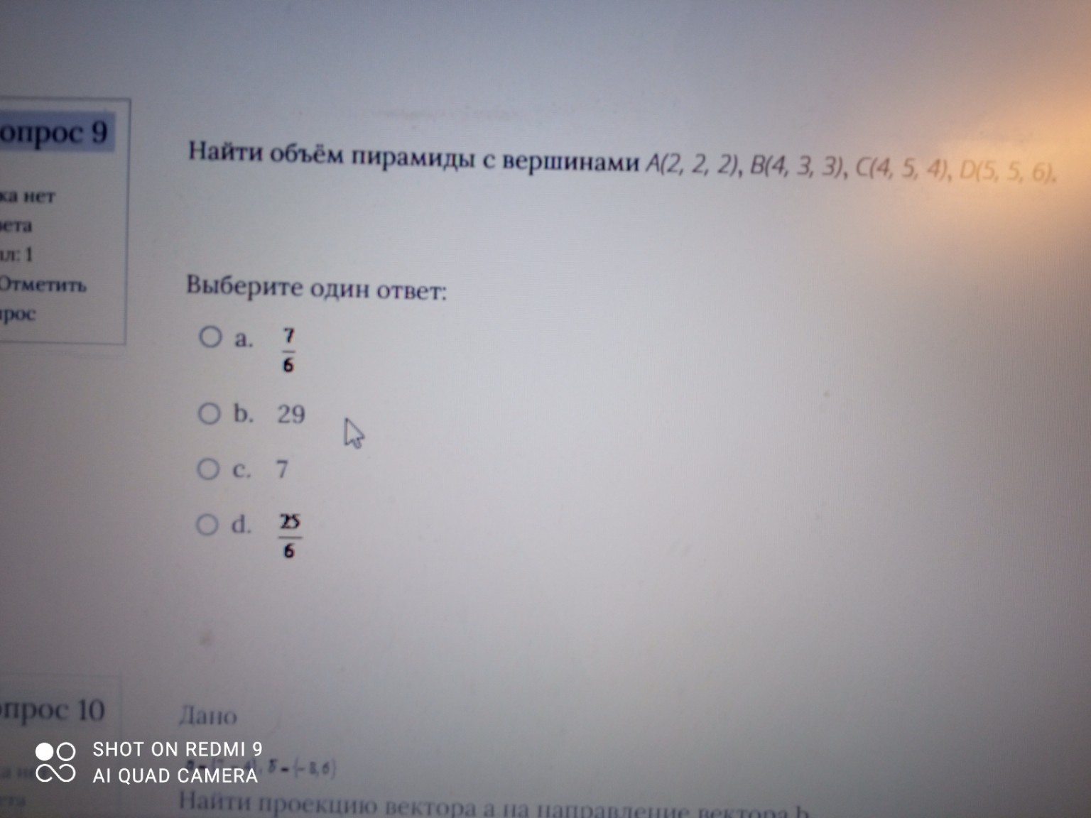 Изображение задачи: