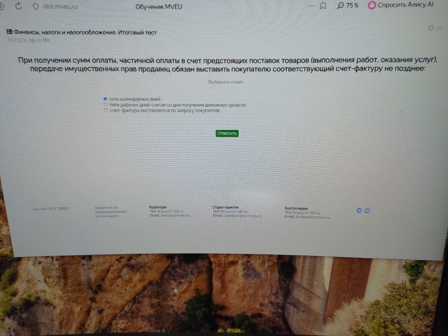 Изображение задачи: 