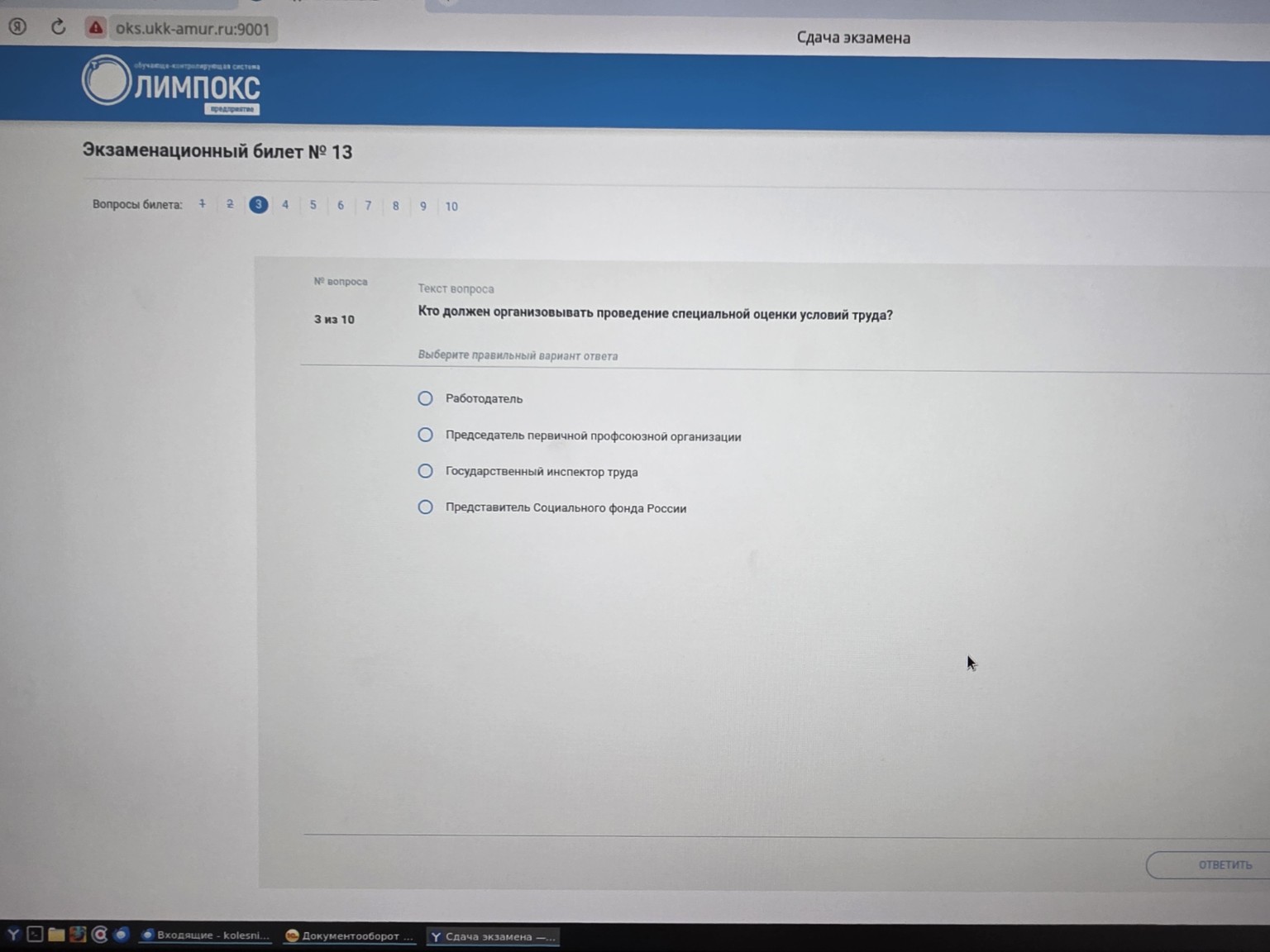 Изображение задачи: 