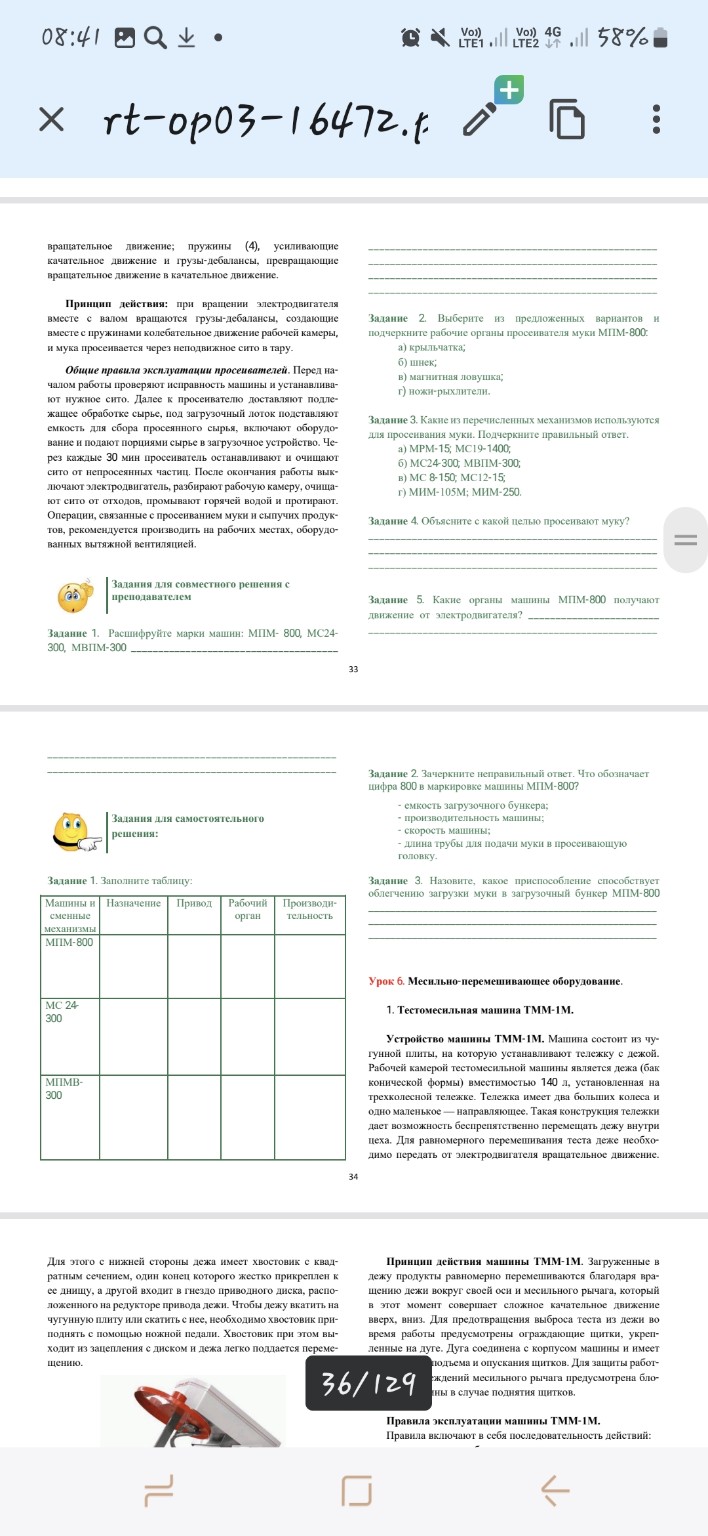 Изображение задачи: Реши задачу: Краткий конспект, выполнить урок 4,ур