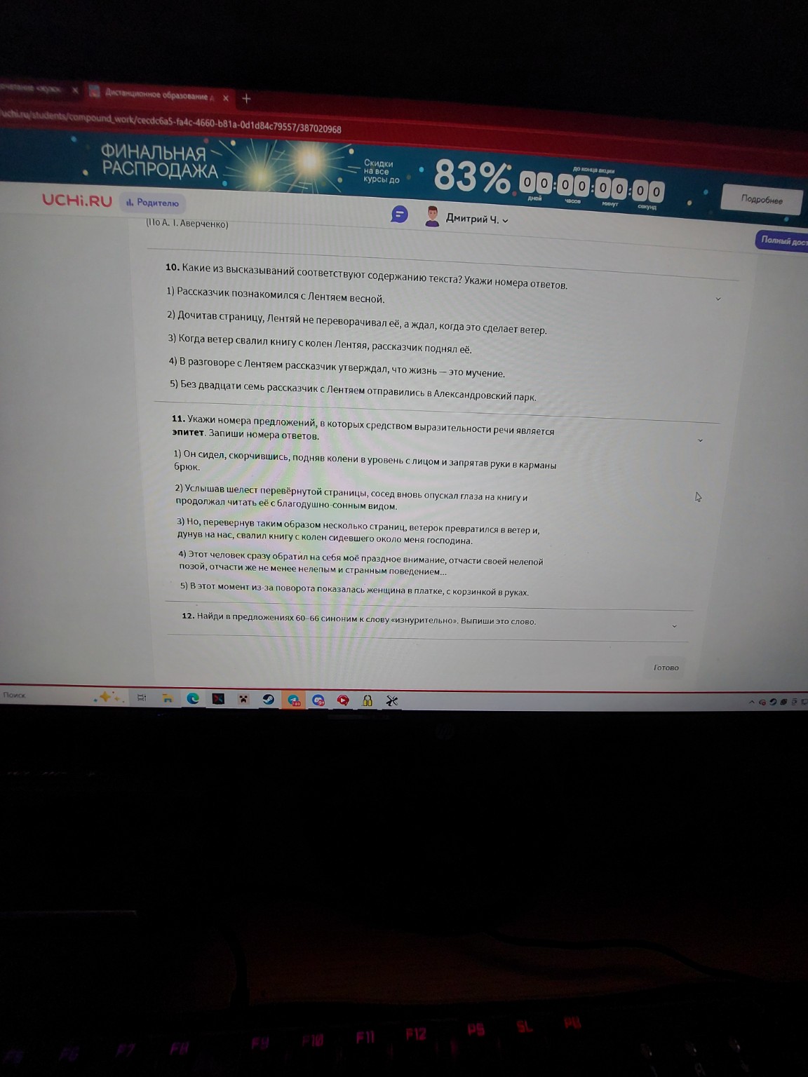 Изображение задачи: