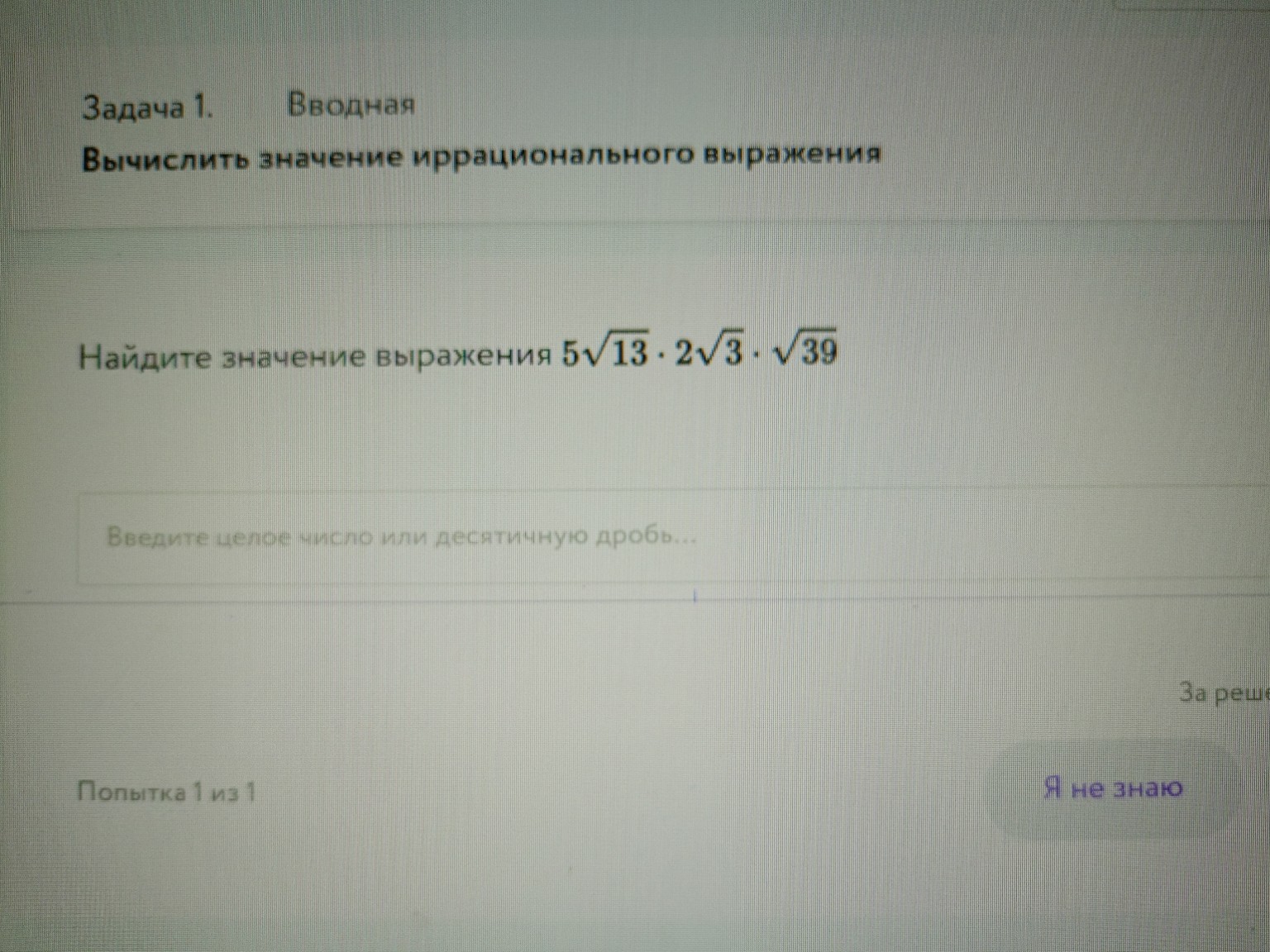 Изображение задачи: