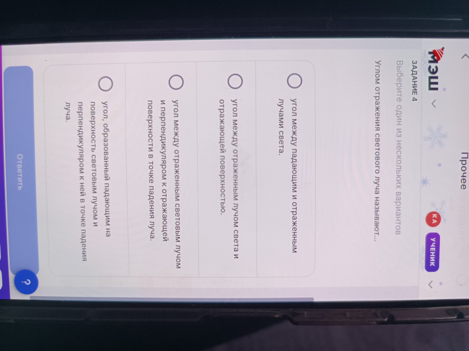 Изображение задачи: Реши задачу: Здесь тоже надо по другому расположит