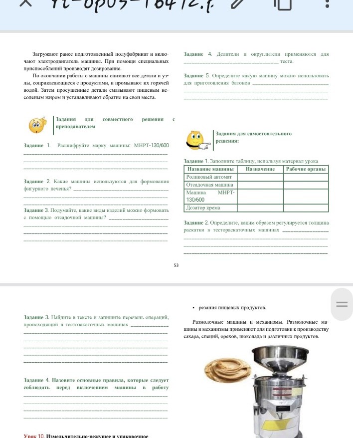 Изображение задачи: Реши задачу: Конспект самое основное кратко, выпол