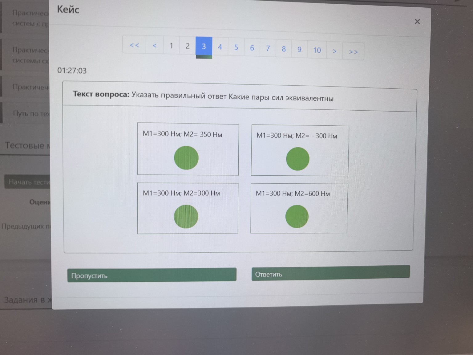 Изображение задачи: 