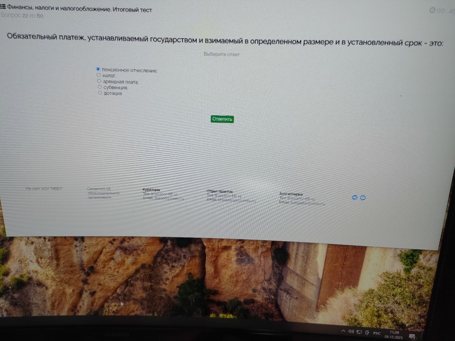 Изображение задачи: 