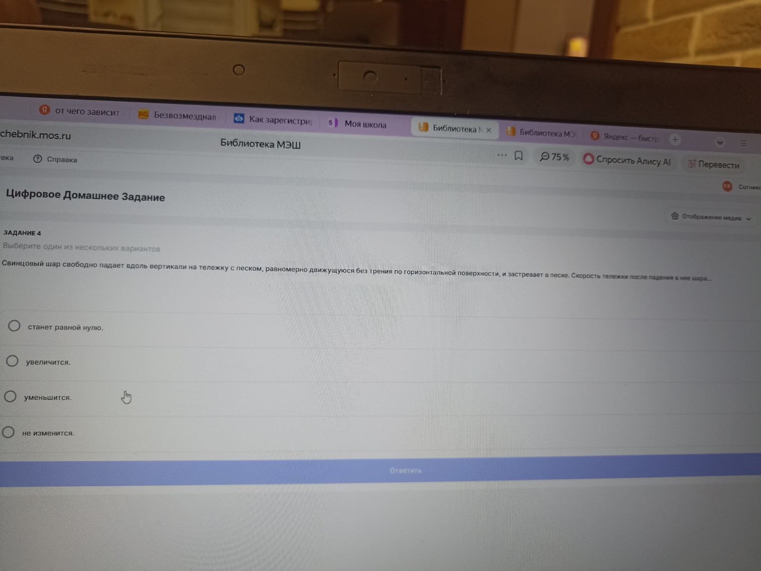 Изображение задачи: 