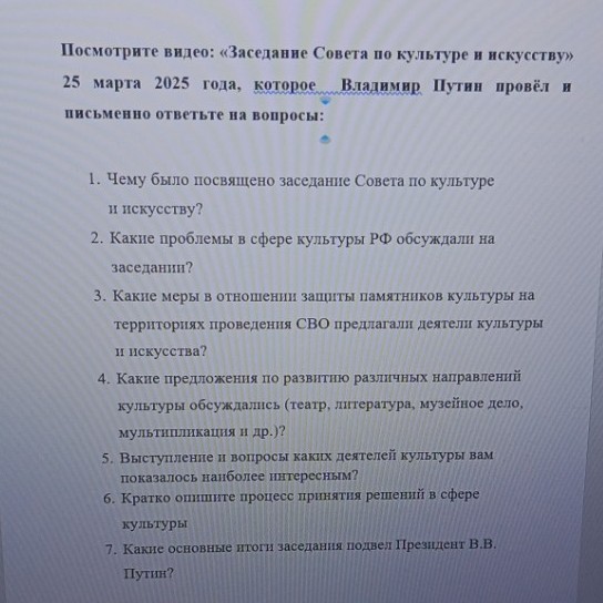 Изображение задачи: тветить на вопросы
