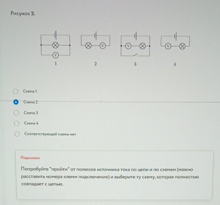 Изображение задачи: Все, это же задание выберите верные ответы. Хорош