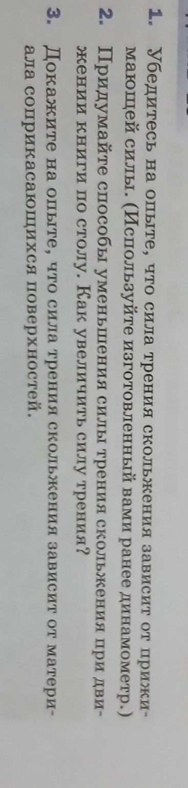 Изображение задачи: Сделай и дай ответ правильный