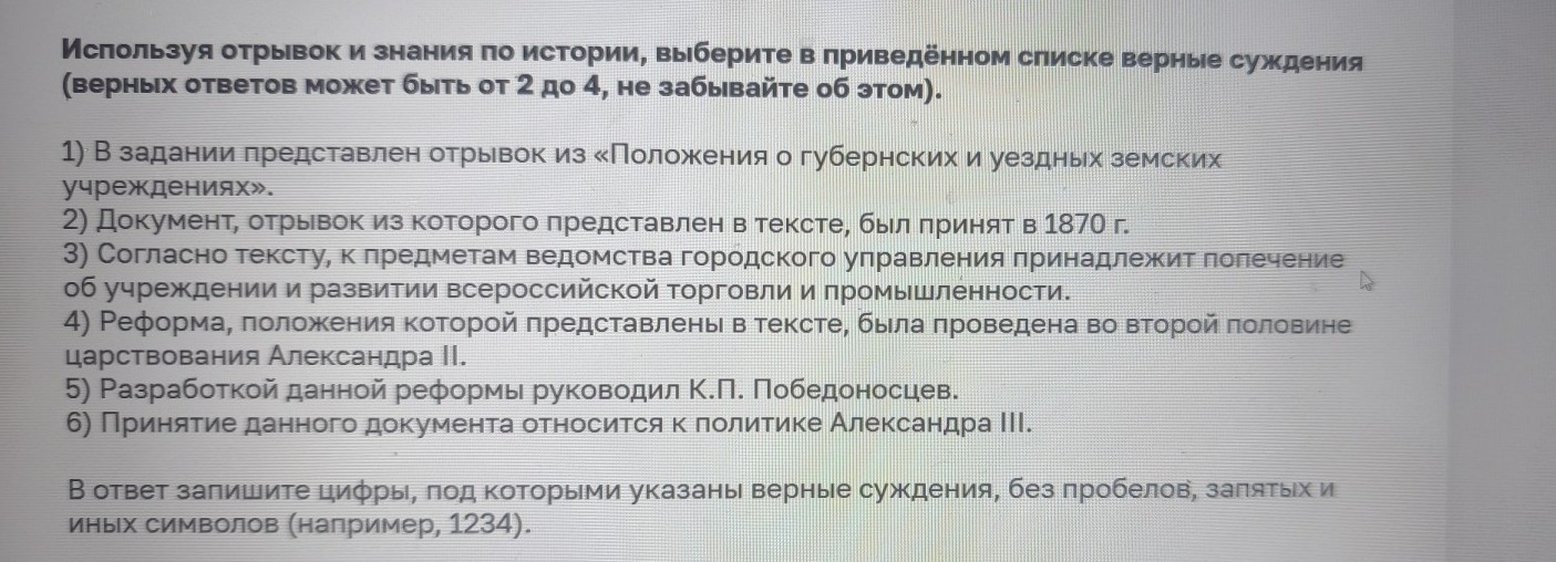 Изображение задачи: Найти правильный ответ Реши задачу: Найти правильн