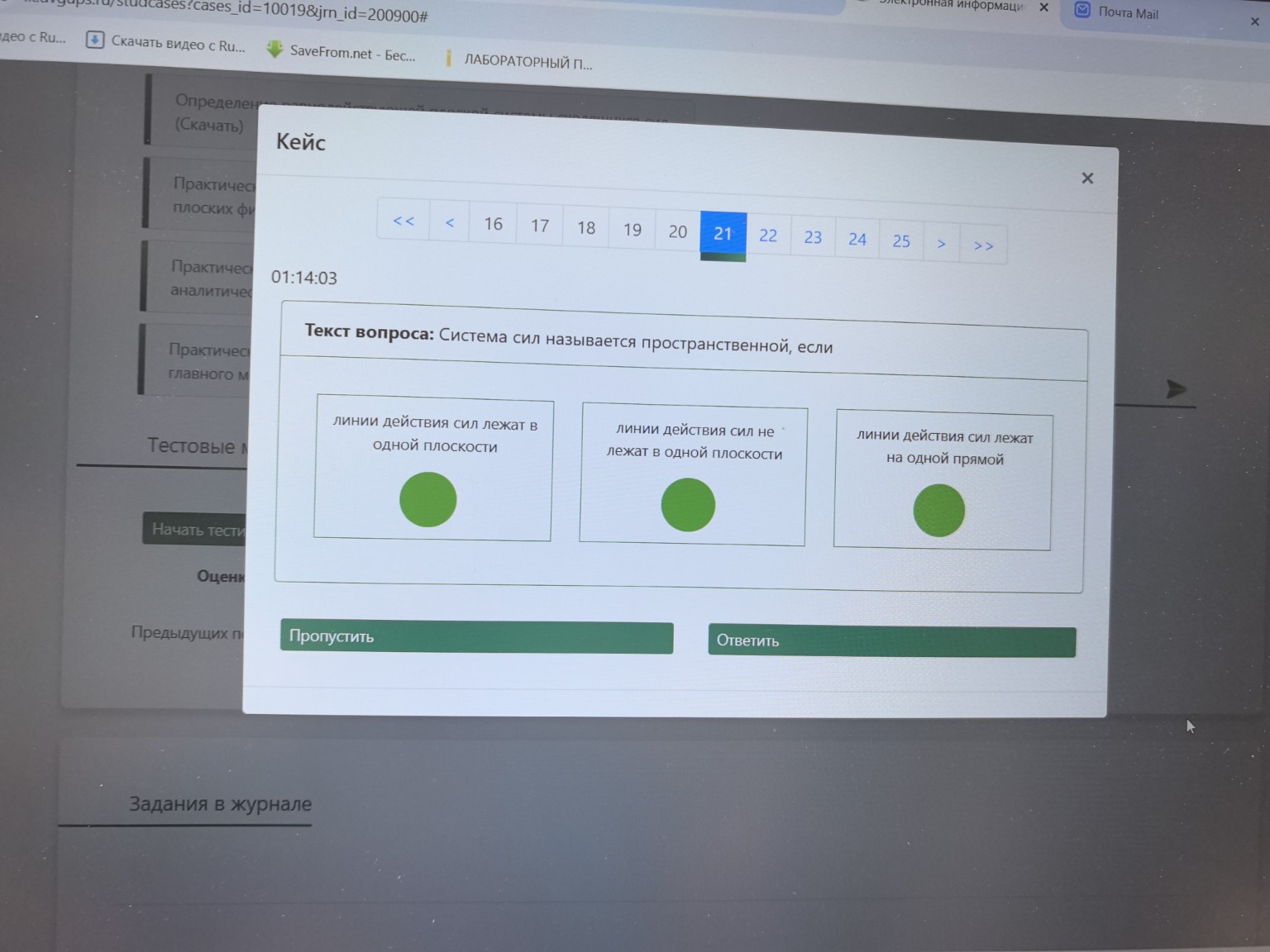 Изображение задачи: 