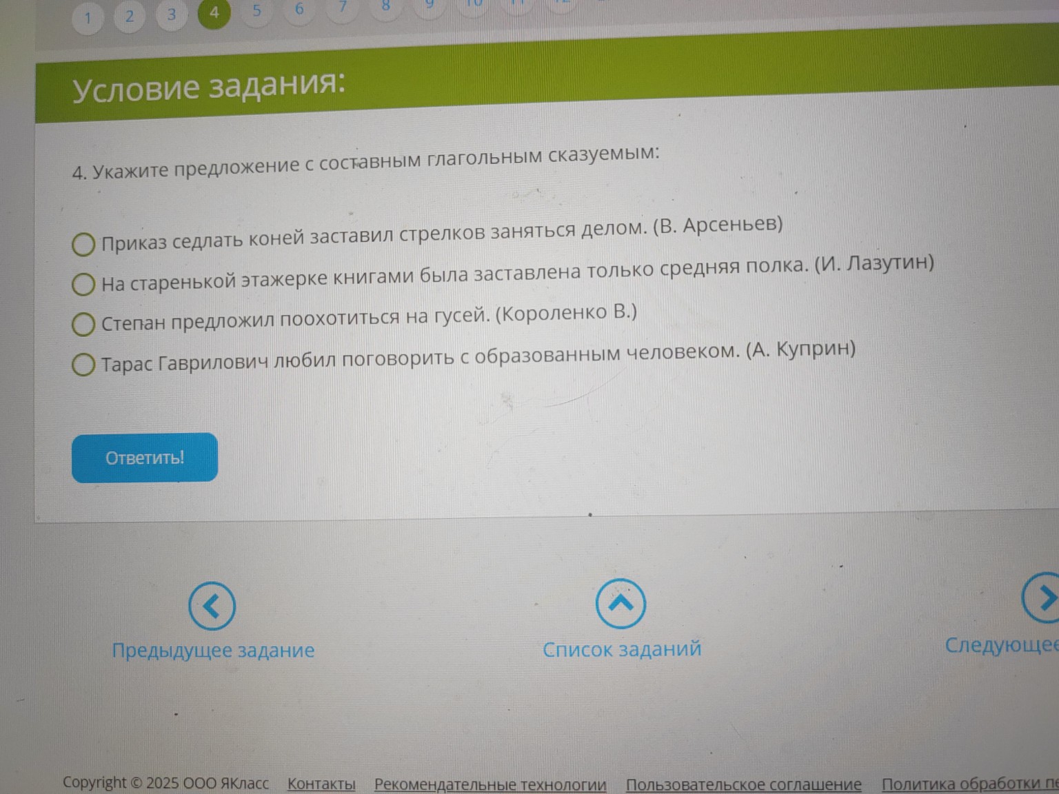 Изображение задачи: Реши задачу: 1