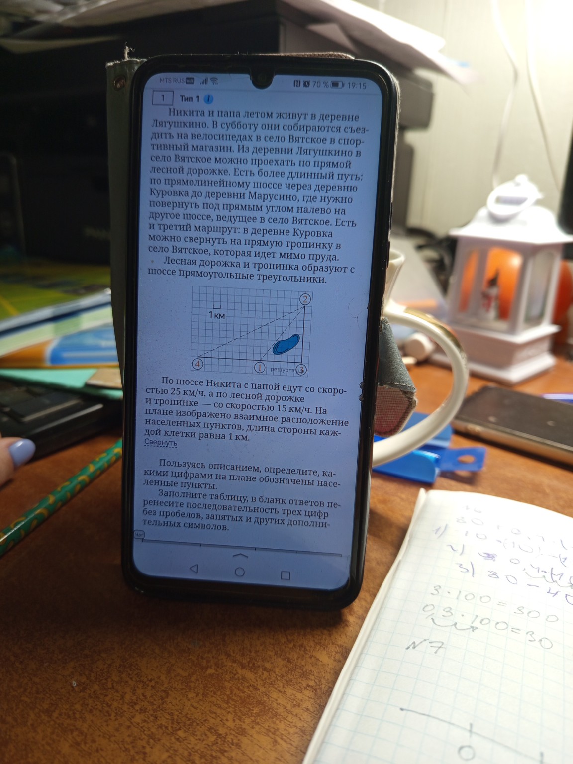 Изображение задачи: Реши