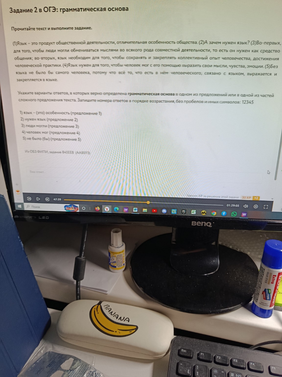 Изображение задачи: Ваш ответ не правильно