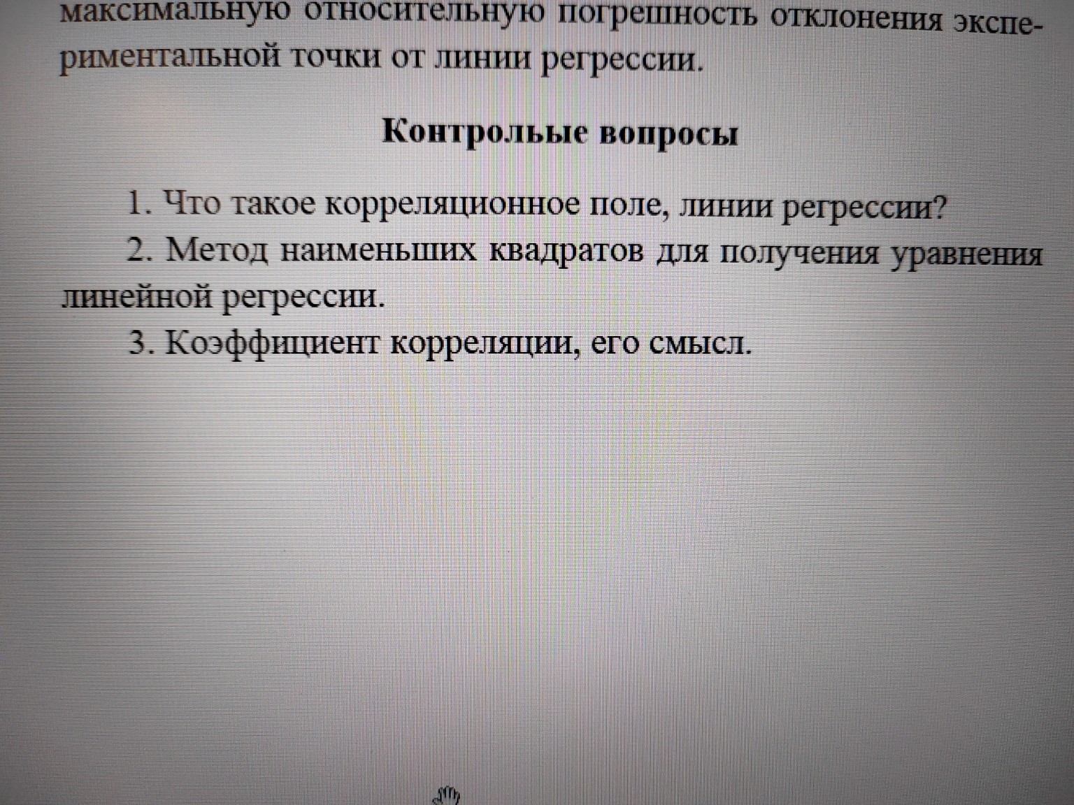 Изображение задачи: Как правильно сделать Реши задачу: Результаты пром