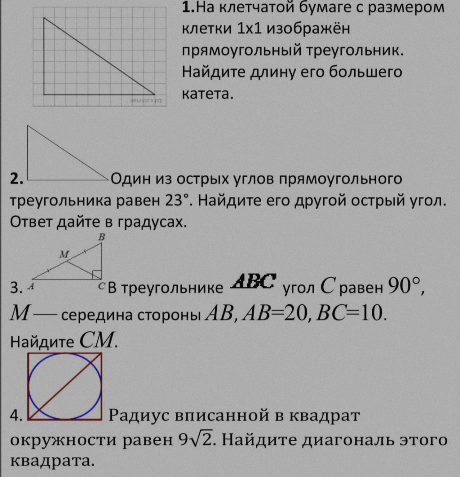Изображение задачи: 