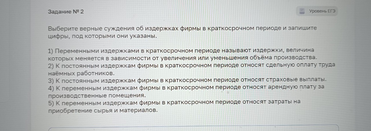 Изображение задачи: Найти правильный ответ Найти правильный ответ