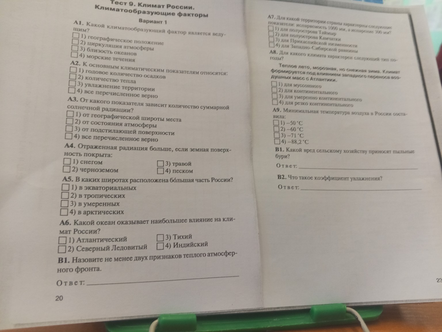 Изображение задачи: 