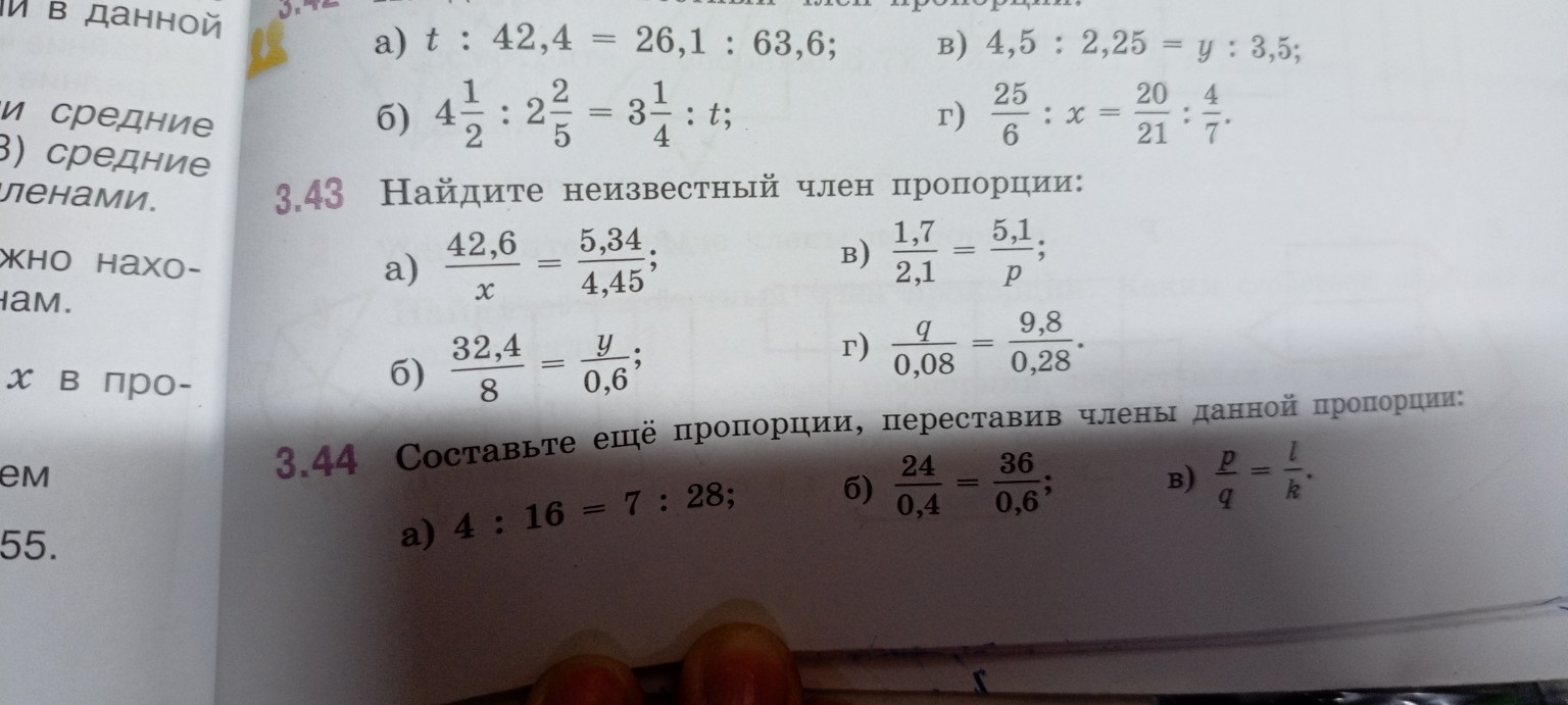 Изображение задачи: 3.42  3.43