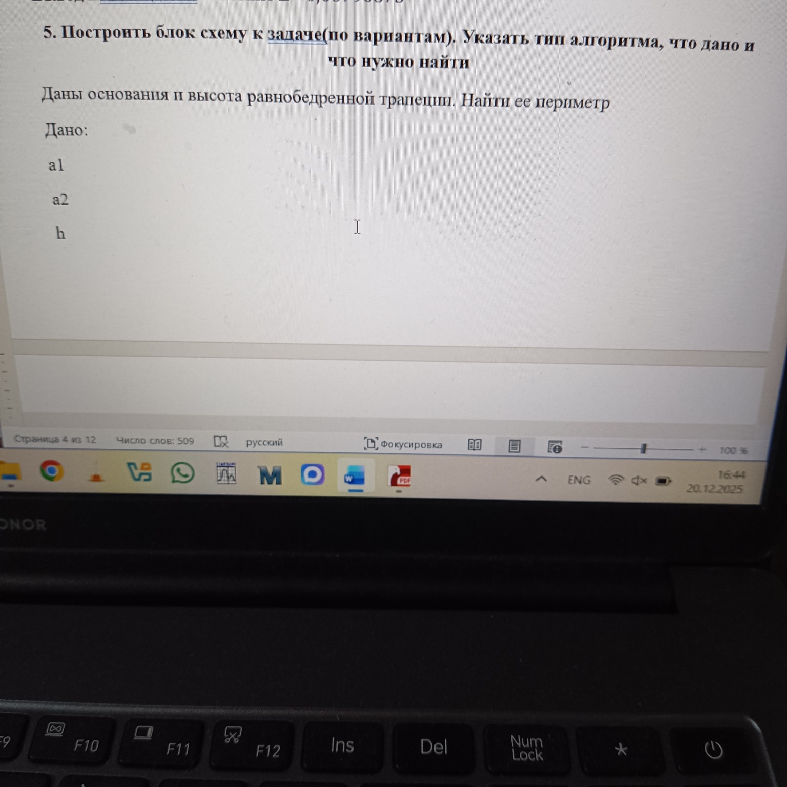 Изображение задачи: 