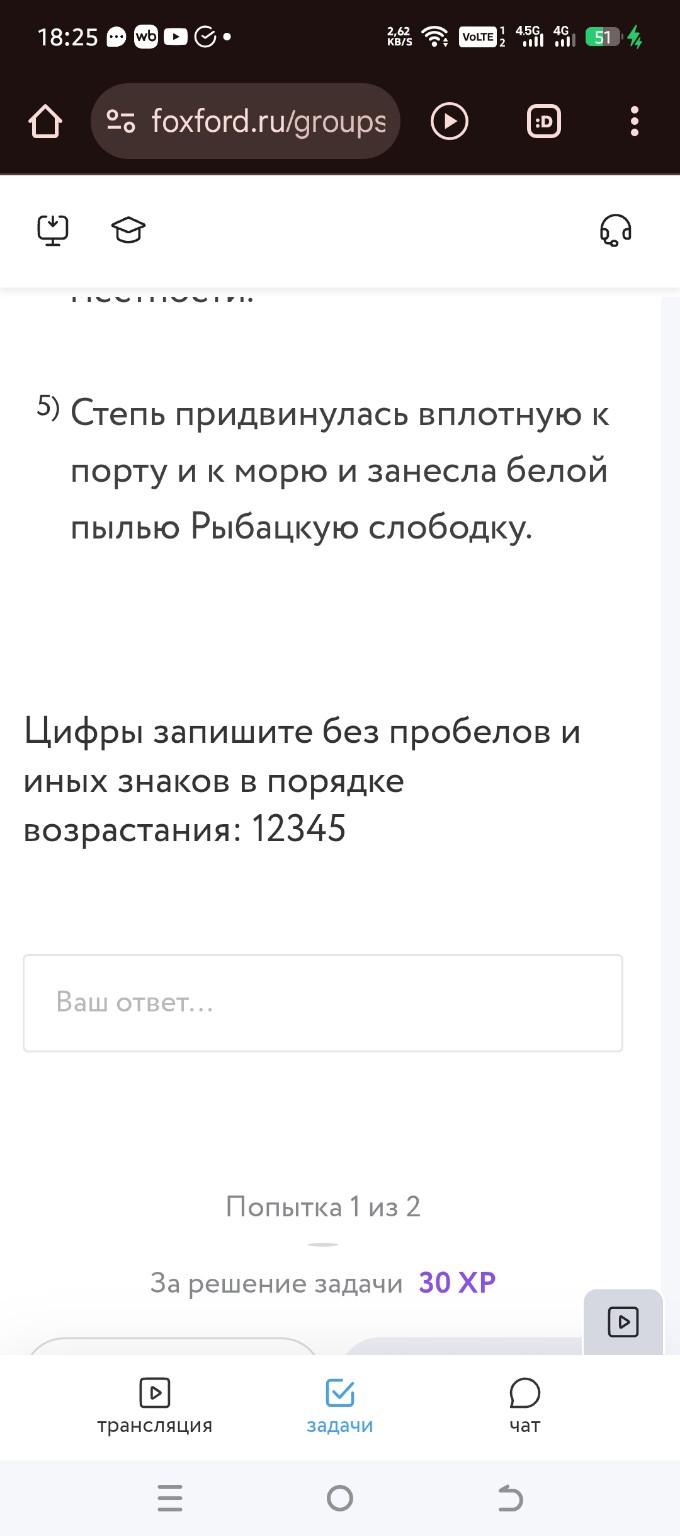 Изображение задачи: Реши задачу: Сделать предельно точно Реши задачу: 