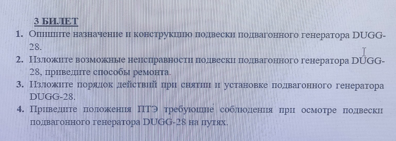 Изображение задачи: 