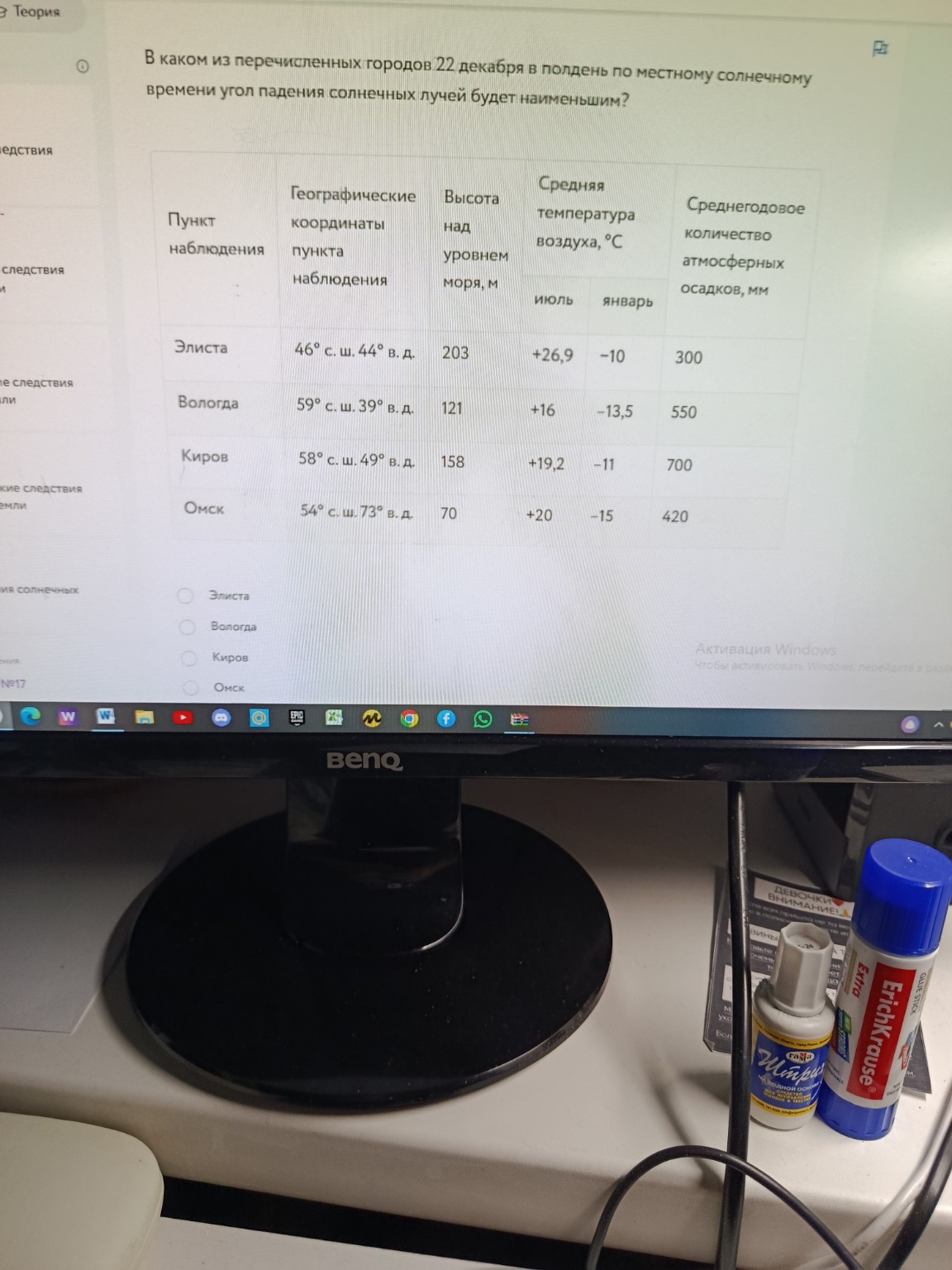 Изображение задачи: 