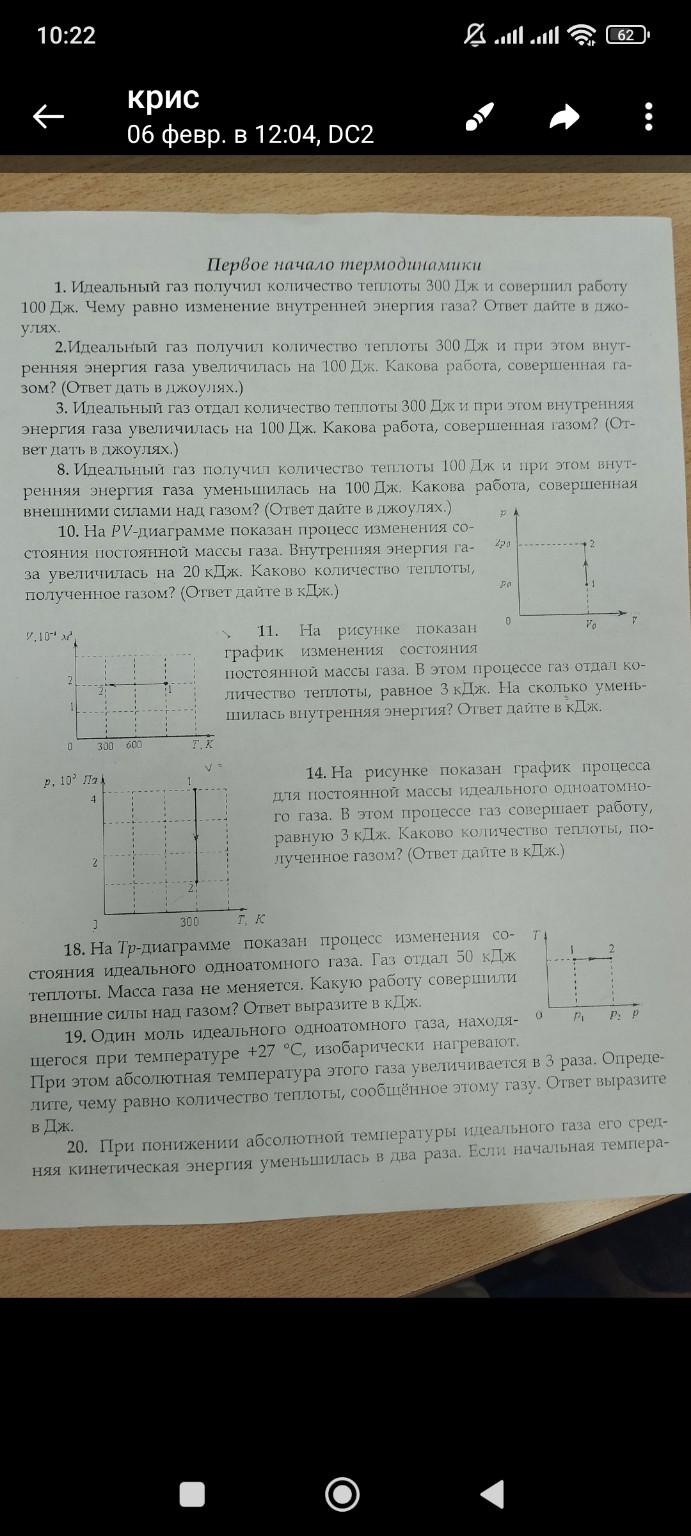 Изображение задачи: 