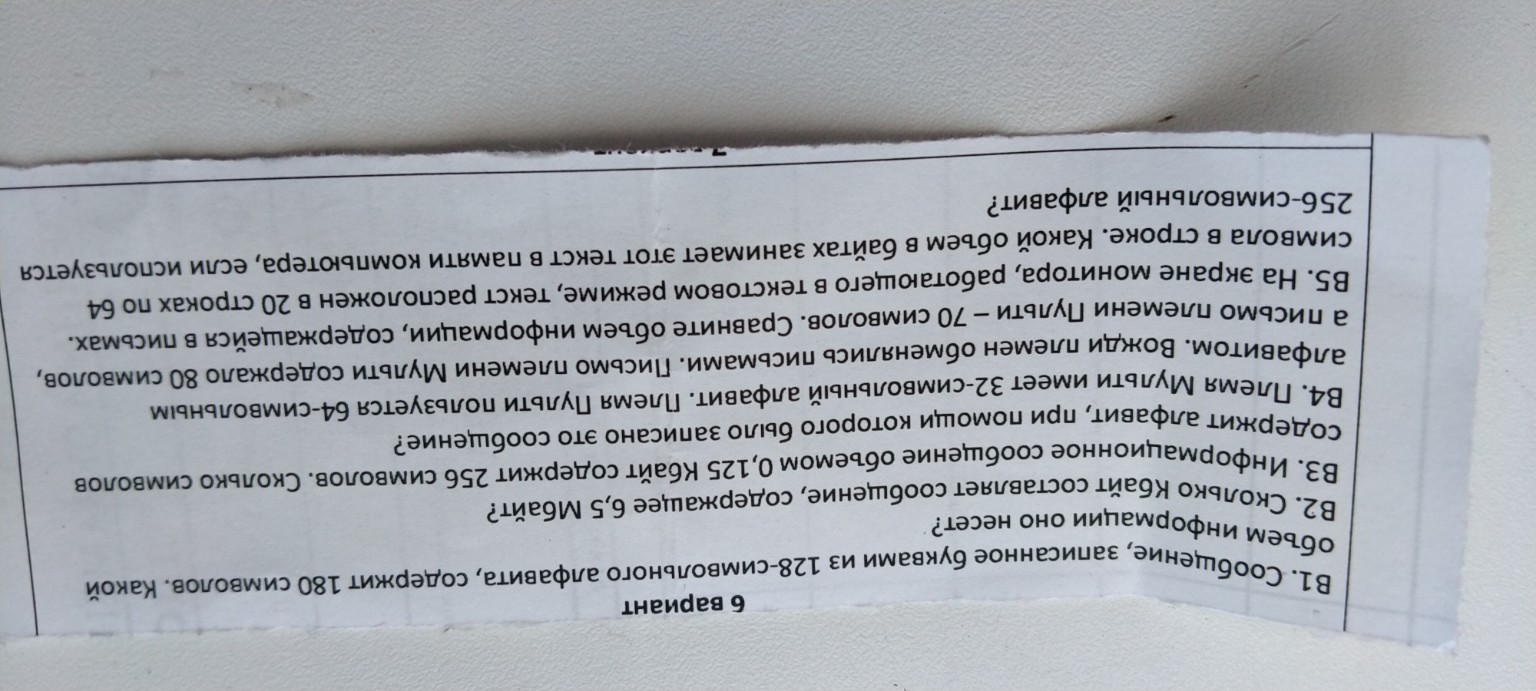 Изображение задачи: Решить задание