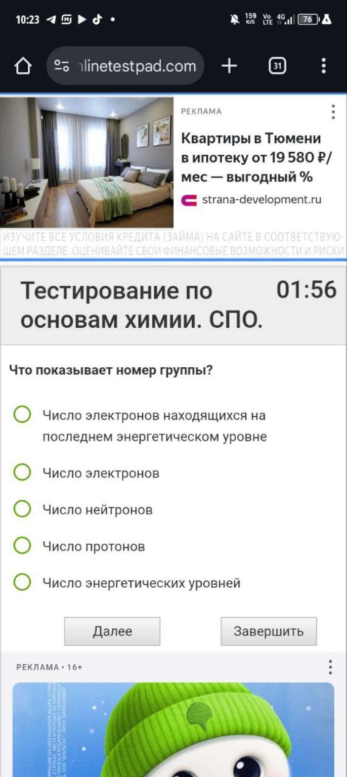 Изображение задачи: