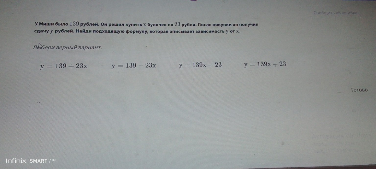 Изображение задачи: