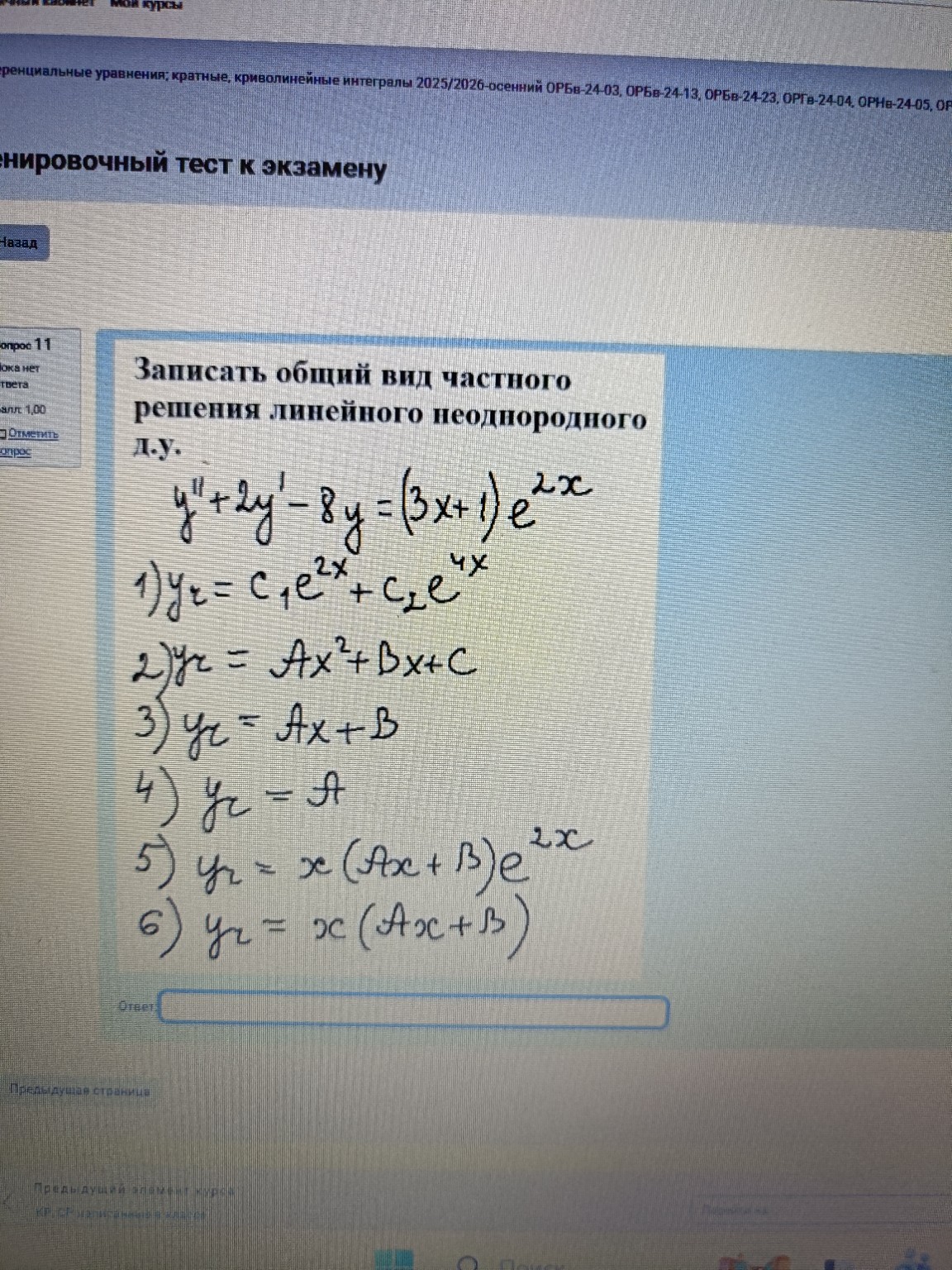 Изображение задачи: