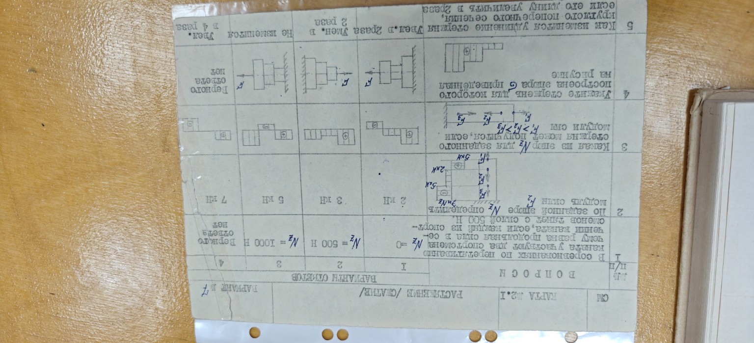Изображение задачи: Реши только ответ из вариантов