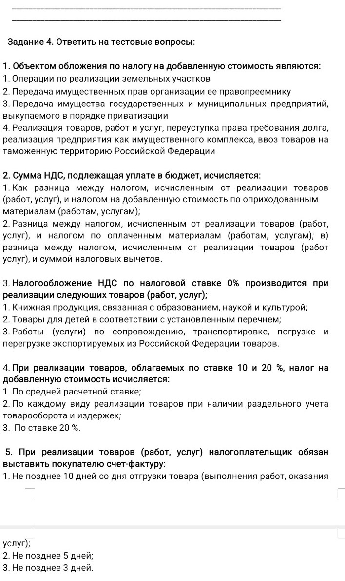 Изображение задачи: