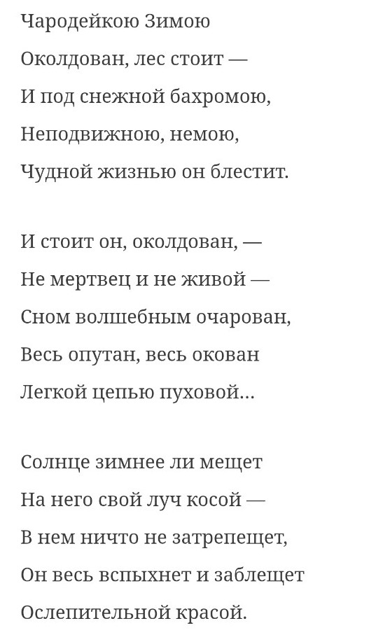 Изображение задачи: Реши задачу: Найди эпитеты, сравнения, олицетворен