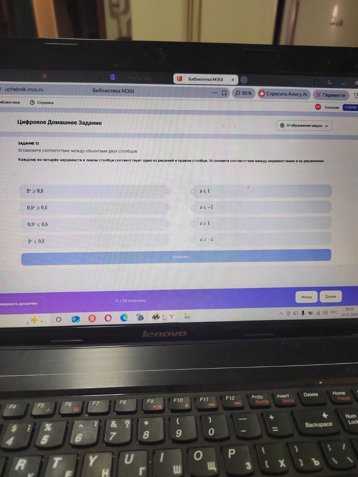 Изображение задачи: 