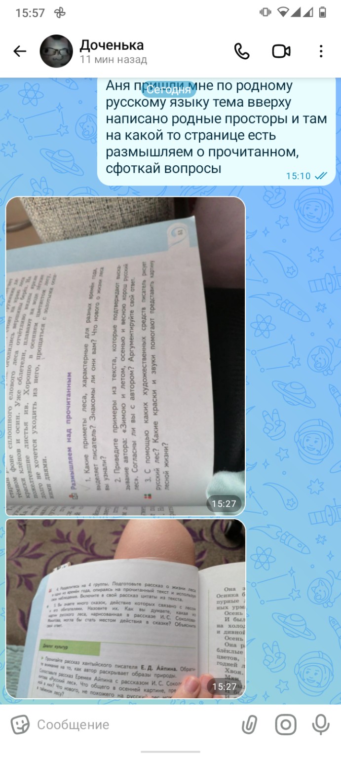 Изображение задачи: Ответы на вопросы 5 класс