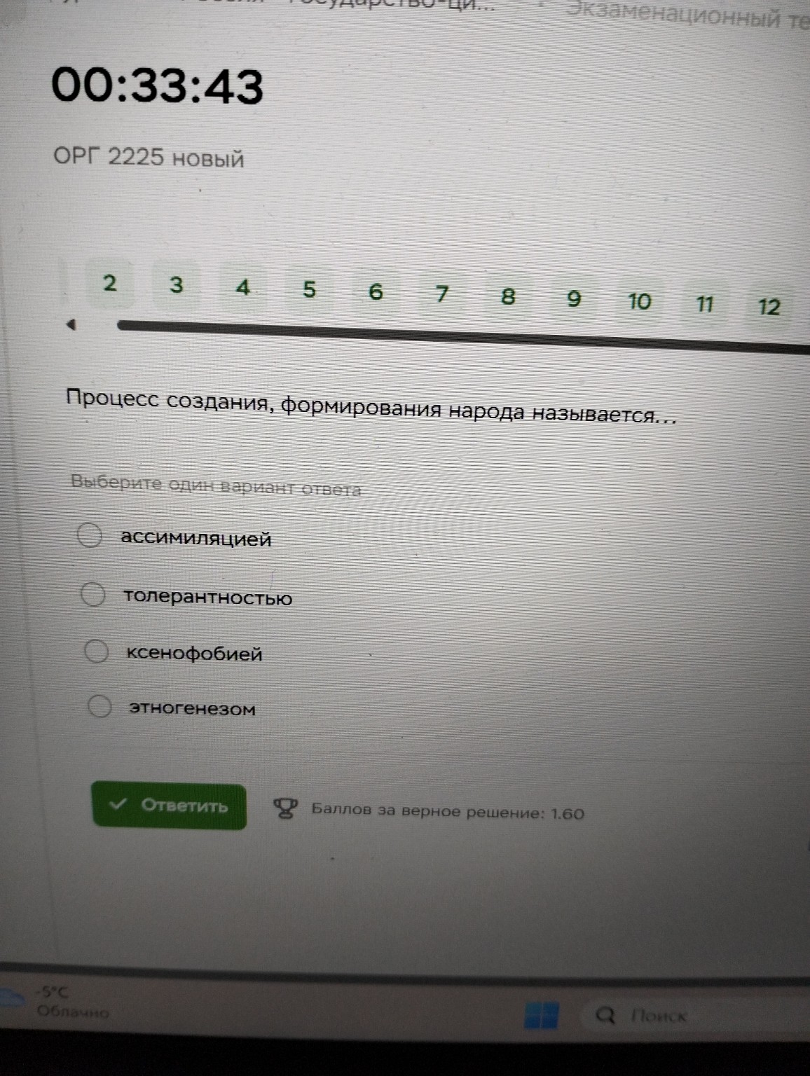 Изображение задачи: 