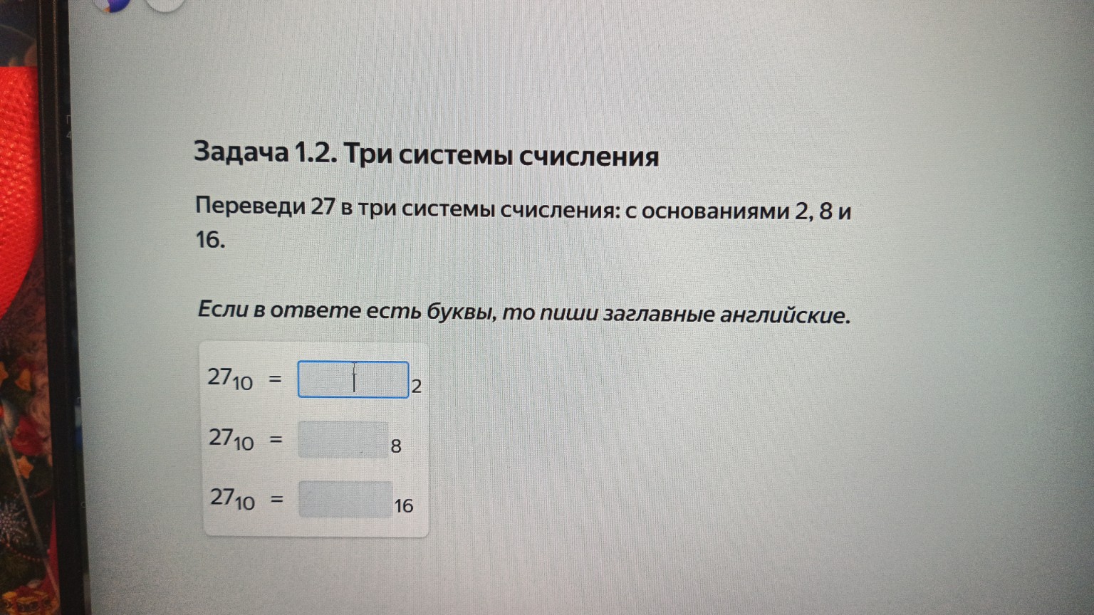 Изображение задачи: реши